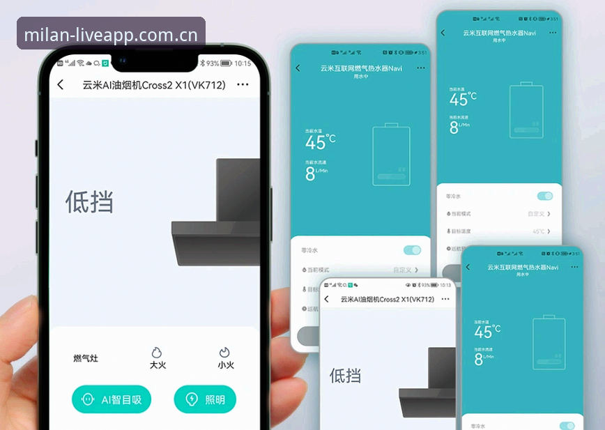 米兰APP直播使用全攻略：从下载到观赛一步到位