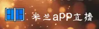 米兰APP(MILAN)官方网站 - 正版直播平台